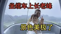 抱着3岁孩子坐缆车上丹霞山长老峰，累死了也到不了长老峰，避坑