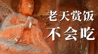 赣州通天岩：一个本该热门的冷门景区，老天赏饭也不会吃
