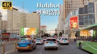 呼和浩特驾车之旅-繁华的街景，颠覆了我对草原城市的认知-4K