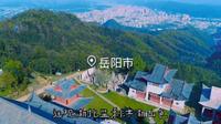 “嫌”岳阳楼门票太贵，不妨来爬这座山。好消息！自2021年1月1日起临湘市五尖山国家森林公园已全面免费开放。