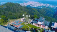 “嫌”岳阳楼门票太贵，不妨来爬这座山。好消息！自2021年1月1日起临湘市五尖山国家森林公园已全面免费开放。