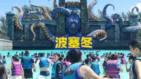 【波塞冬】尔滨奇妙之旅，神秘的海底世界，至冬带你揭开它的真面目～！
