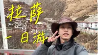 一个人去直贡梯寺看天葬，突然想通了一切