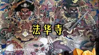 【步行大同】法华寺 -完全被复原的“十大明王”，“人神行进图”壁画折服，比原来的古迹更能展示最初的魅力 -2024.09