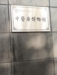 安徽中医药高等专科学校——中医药博物馆
