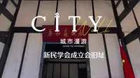 新民学会成立会旧址