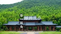 兰亭不只有《兰亭集序》，随手拍都是江南诗意📸｜第一视角漫步兰亭