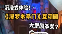 谁没看过我都会伤心的🤩按头安利《浸梦水亭门》