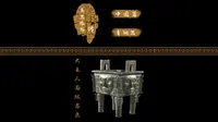 大禾人面纹方鼎！商代晚期神秘青铜器！炭河里遗址出土的绝世孤品！