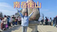 南岳衡山VLOG|半山腰起步，不到两个小时轻松登顶祝融峰