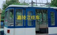你还记得重庆的嘉陵江缆车吗