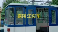 你还记得重庆的嘉陵江缆车吗