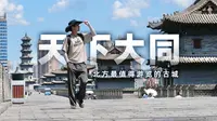 我国北方最值得游览的古城之一，大同古城。