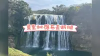 春节贵州行：day2  暴走黄果树瀑布，坑我先踩为敬