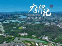 【广东旅游打卡】惠州西湖，连苏东坡都盛赞的绝美湖景！