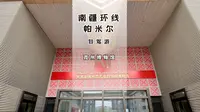 南疆自驾游，来到克孜勒苏柯尔克孜自治州阿图什，参观克州博物馆