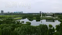 【Vlog☞07】「航拍」潍坊浞河景区