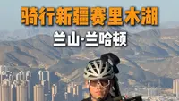 听说兰州白天是小说里的A市，晚上就是“曼哈顿”
