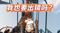 【广州长隆vlog】沉浸式体验普通玩家的一天，主打一个真实！