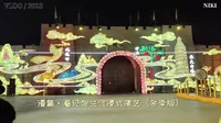 漫葡-看见贺兰沉浸式演艺（冬季版）