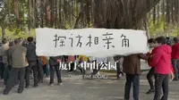【岛屿青年日常】探访相亲角 “厦门中山公园”揭秘相亲角不可言说的“秘密”哈哈哈
