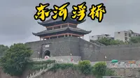 赣州｜东河浮桥｜据说只有赣州人才能刷到?