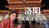 洛阳必去景点 | 隋唐洛阳城深度游：明堂天堂、应天门、九州池（含攻略）