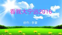 宁远县 九嶷山 风景区飞象航拍