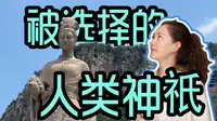 邯郸涉县娲皇宫