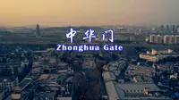 南京中华门瓮城介绍