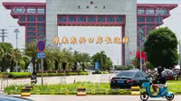 EP71 骑行到东兴口岸了