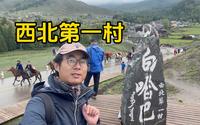 如何从喀纳斯景区到白哈巴村，西北第一村到底现在景色如何，值得去不？