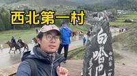 如何从喀纳斯景区到白哈巴村，西北第一村到底现在景色如何，值得去不？