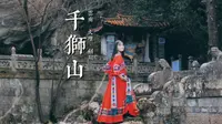 剑川·千狮山