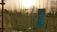 华昊酒庄