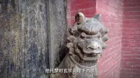 国保的寂寥—崔府君庙，一座孤寂的海内孤例建筑