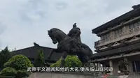 华山真武殿