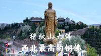 兰州玫瑰之乡，拥有丹霞地貌的猪驮山，真的是太震撼壮观了