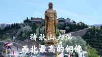 兰州玫瑰之乡，拥有丹霞地貌的猪驮山，真的是太震撼壮观了