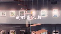 成都周末如何玩？去四川美术馆当一天文艺青年吧