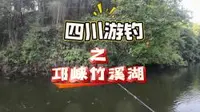 四川游钓之邛崃竹溪湖，爆震鲱鱼搭配重型倒钓 爆震鲱鱼的侧挂玩法，搭配重型倒钓，尾部上下摆动的泳姿更适合这种子线，铅和主线活动连接的钓组
