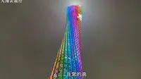登上广州塔，总高600米，看看上面是什么样的