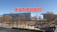 水立方游玩攻略