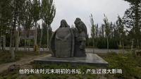在内蒙古乌海感受中华书法艺术，虽然都是雕塑，但受益匪浅