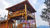 威远县古佛顶景区