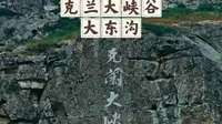 克兰大峡谷   大东沟