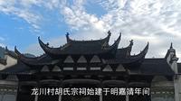 安徽龙川风景区凭什么成为5A级景区