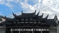安徽龙川风景区凭什么成为5A级景区