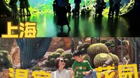 去上海温室花园前🌵能看到这篇攻略就好了‼️