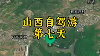 山西自驾游第七天，阳城县到中庄布政李府